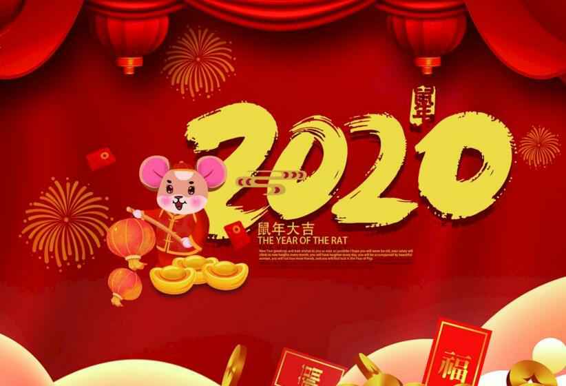 开云手机在线登入-开云（中国）2020年春节放假通知