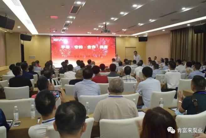 开云手机在线登入-开云（中国）2020供应商大会会议现场